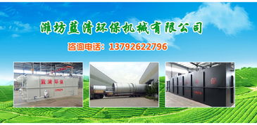 湖南屠宰污水處理設(shè)備報(bào)價(jià) 濰坊藍(lán)清環(huán)保 在線咨詢 高清圖片 高清大圖
